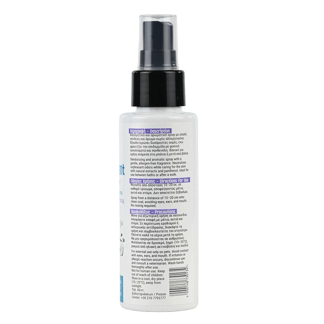Kasey and Jasper's Pet Deodorant and Aromatic spray for pets 100ml 2 Kasey and Jasper's Pet Deodorant and Aromatic spray for pets 100ml - Image 2