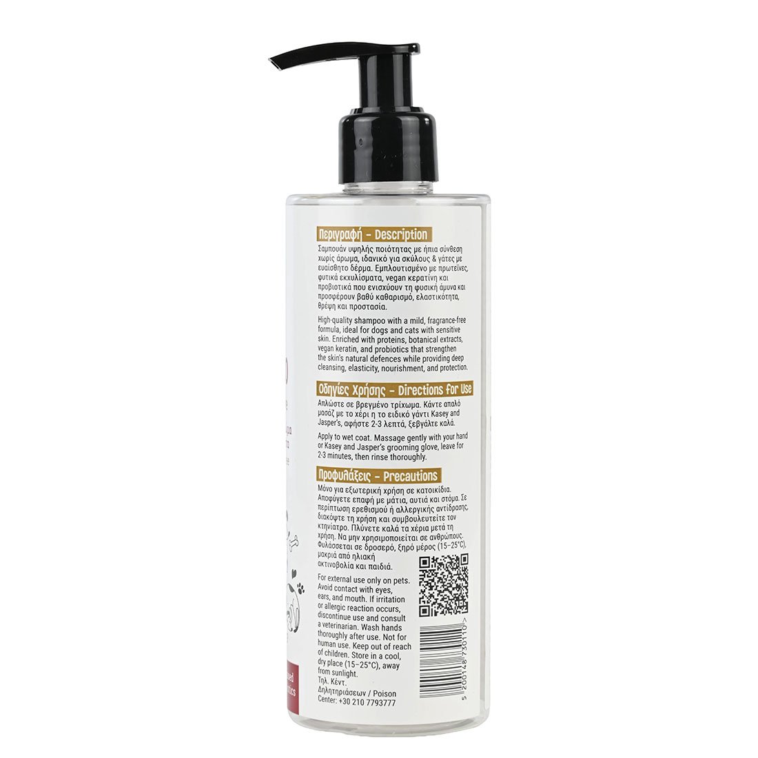 Kasey and Jasper's Pet Shampoo Pure Sensitive 300ml 2 Kasey and Jasper's Pet Shampoo Pure Sensitive 300ml - Image 2